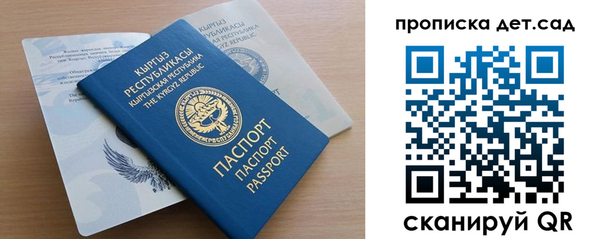 прописка в Тимашёвске