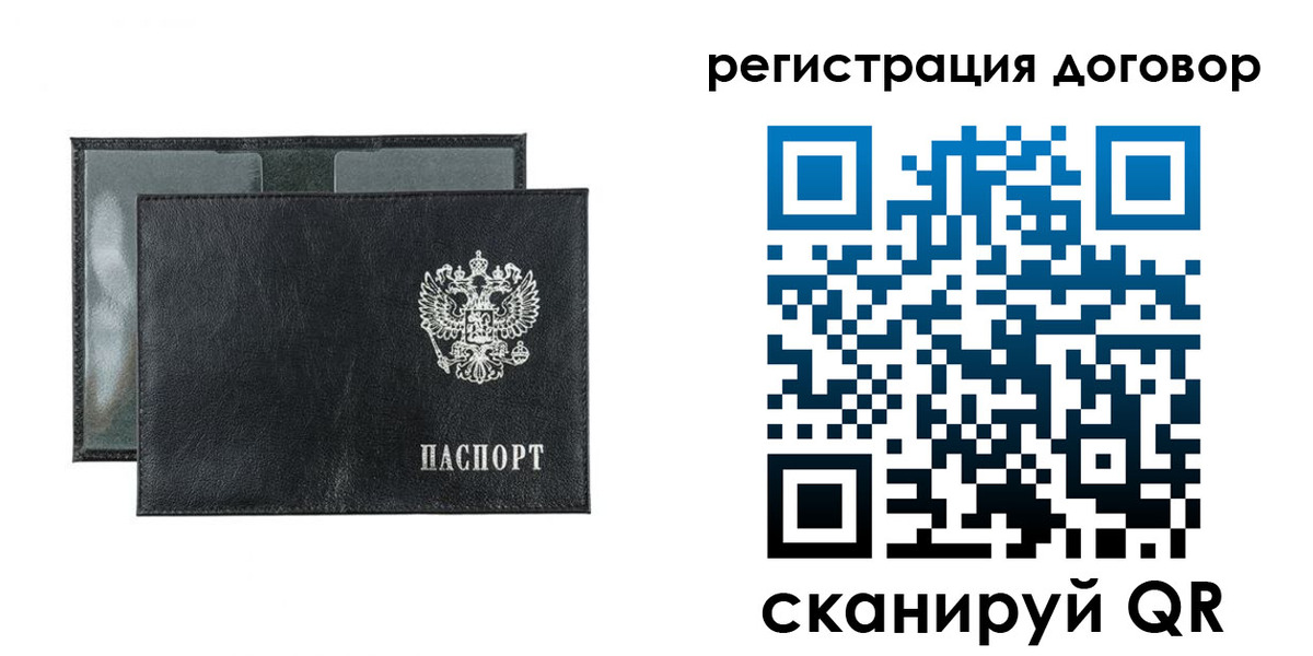 прописка 2025 в Тимашёвске