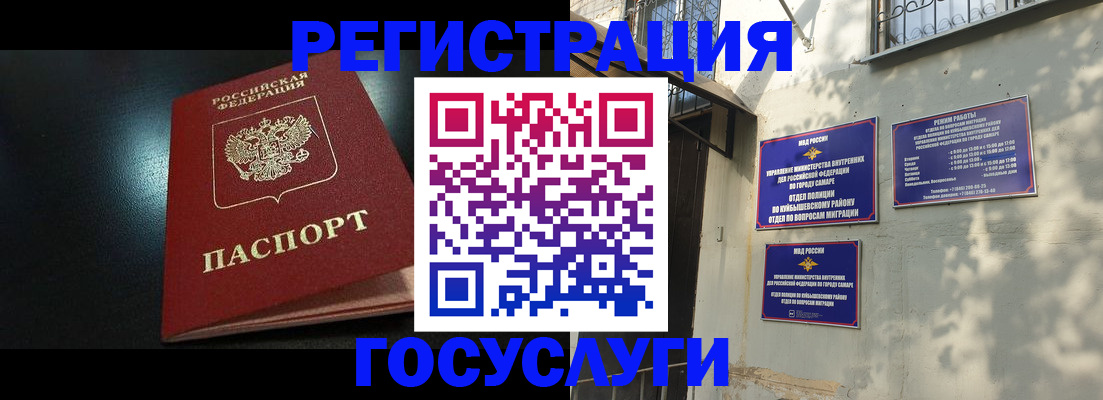 временная регистрация гарантия в Тимашёвске