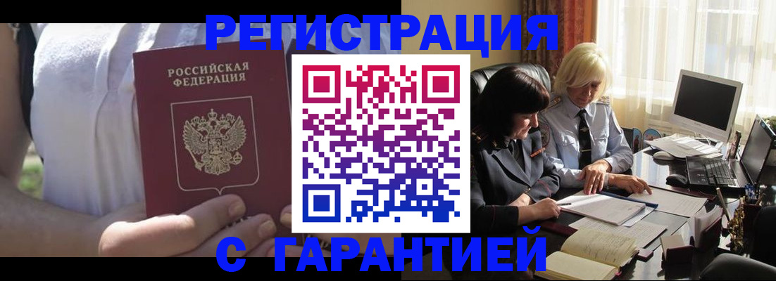 временная регистрация законно в Тимашёвске